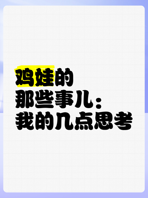 我的几点思考和建议