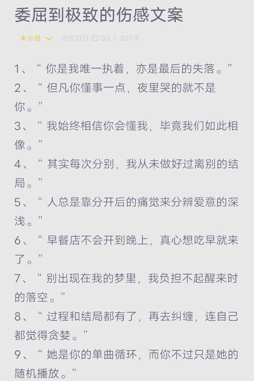 最后几句扎心话