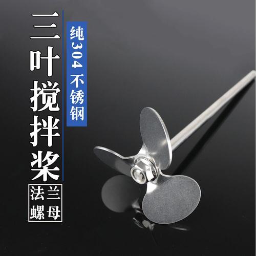 不锈钢搅拌桨叶材质细节放大图