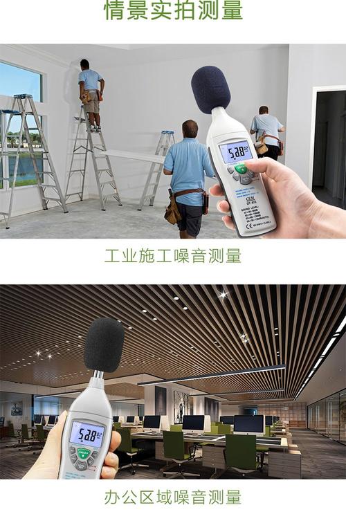 工业现场的隐形把关人:噪音计选型与使用的实战真相-中远盛泰工业