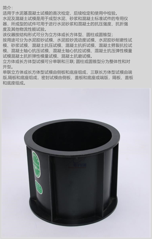 抗渗试件圆台体试模尺寸示意图