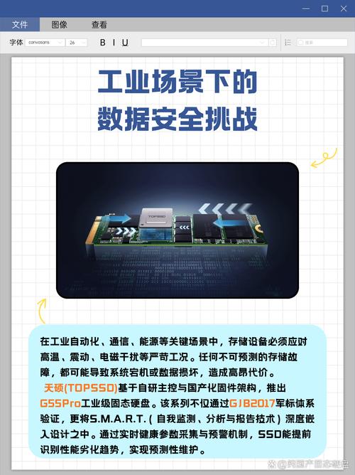 工业硬盘在高温多尘的工厂环境中运行
