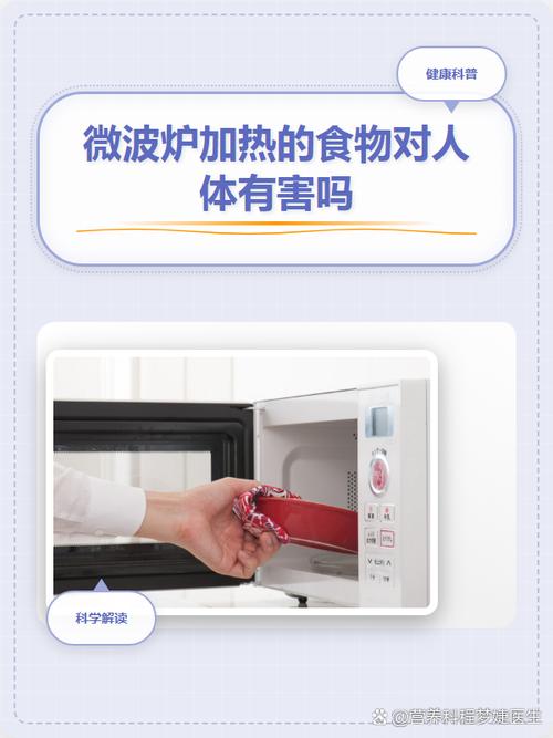 微波炉加热：真的会把营养全毁了吗？