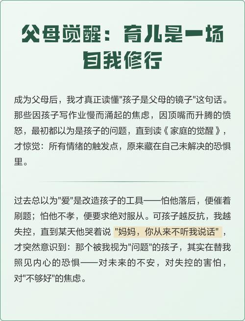 清醒育儿,是一场父母的自我修行