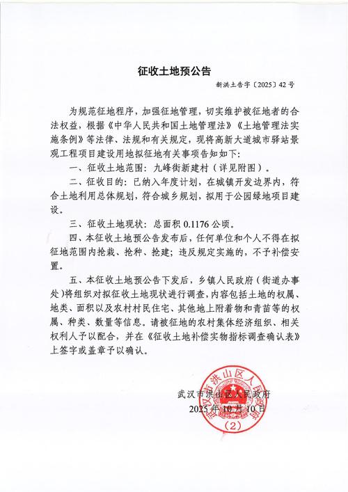 拆迁律师查阅征地批文