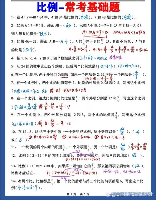 小学比例不变题型典型例题整理
