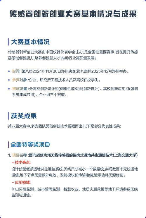 跑了三届工业创新大赛现场，我发现90%的参赛者都搞错了拿奖的核心逻辑
