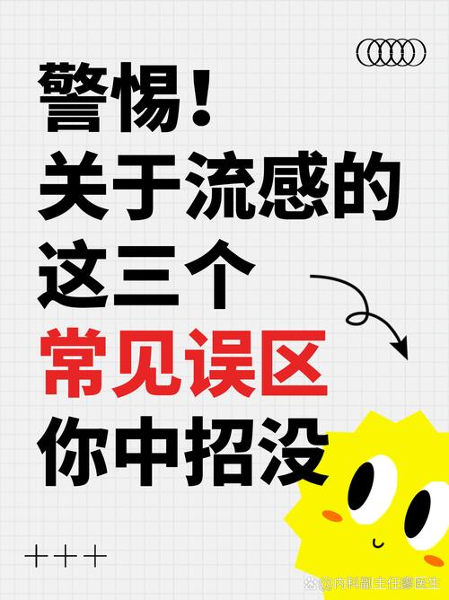 三、最常见的两个误区