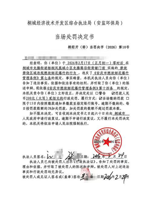 被行政机关乱开罚单,行政法到底能帮你做什么? - 云帮法律