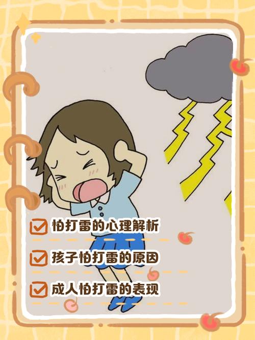 雷声过后的一些小事，和没用的小道理