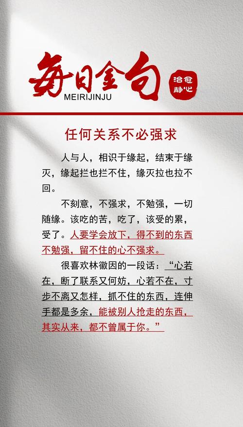 别强求,适合自己的才是对的