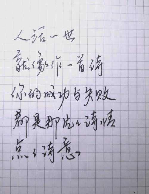 铅笔写的那句话