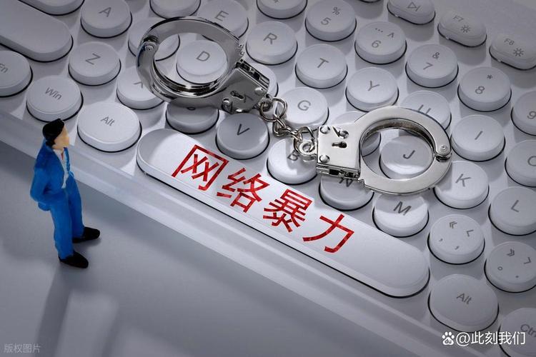 社交媒体网络暴力键盘侠羊群效应
