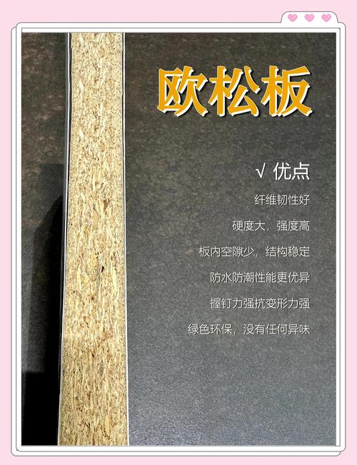 问:都说欧松板防潮,南方回南天顶得住吗?