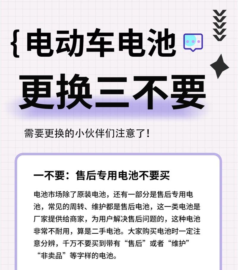 这些情况真不用换电瓶,别乱花钱