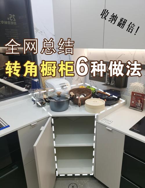小户型定制橱柜转角拉篮收纳设计