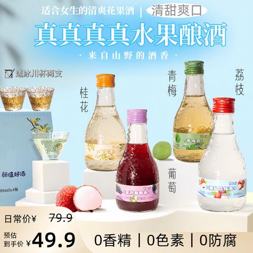 风口退去后,果酒该去哪?