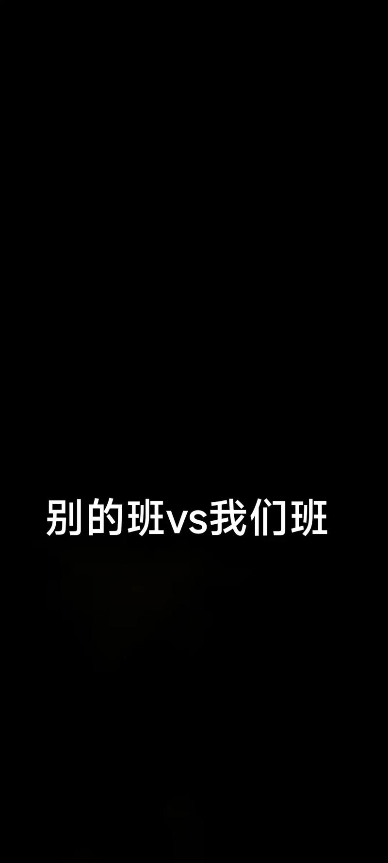 行政班 vs 教学班:一场漫长的告别