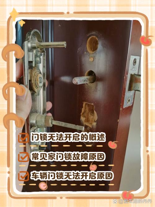 最难开的锁，从来都不在门上