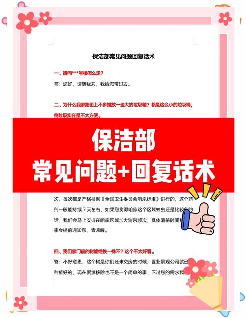 日常维护类问题🧹