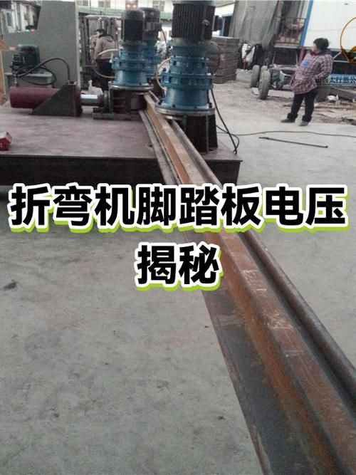 老机械折弯机工人脚边的金属脚踏板特写