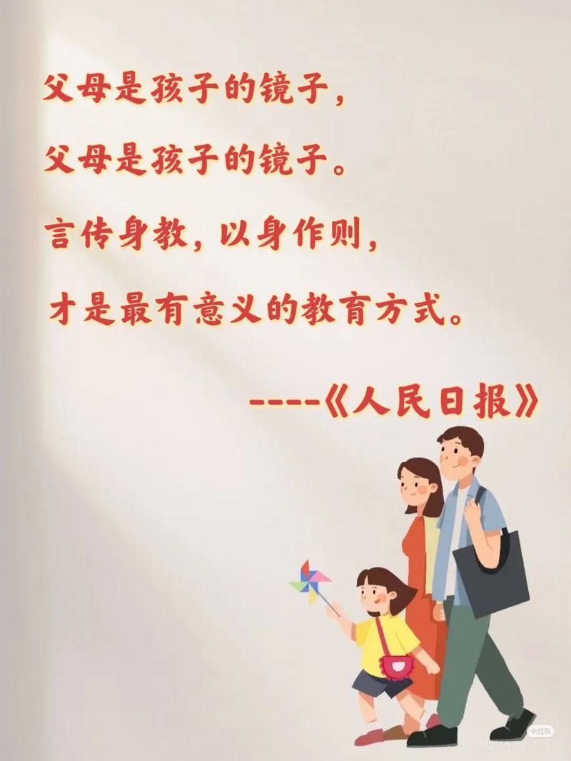 家庭里的法治课:父母是孩子第一任‘法治老师’