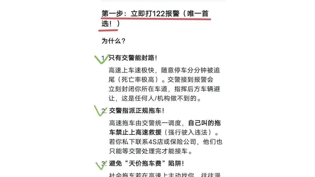 自己就能做的自检，别等抛锚再喊救援