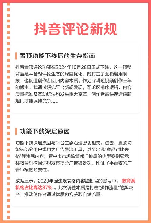 短视频评论区引导留资置顶评论示例图