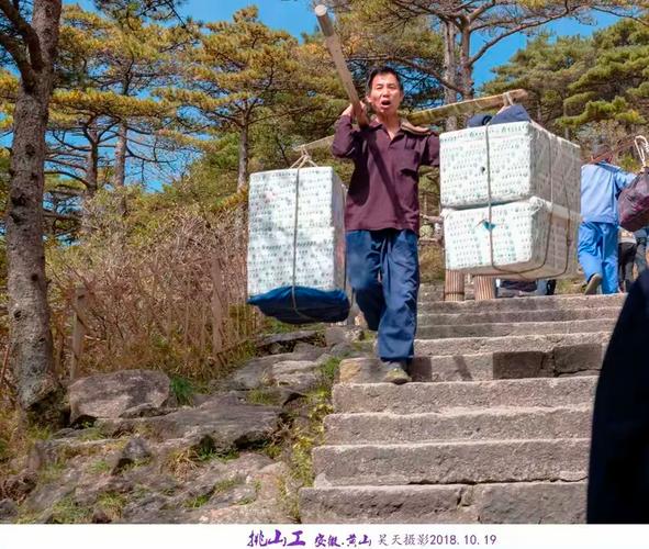 挑山工老吴休息时微笑