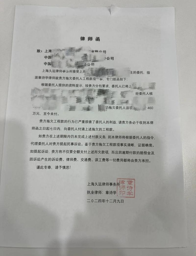 自媒体误商用音效素材收到律师函通知