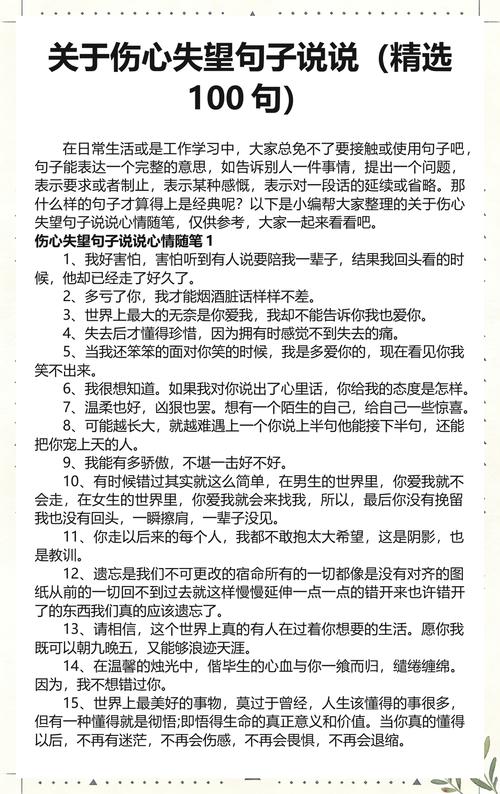 说说人吧，待在高处别憋着