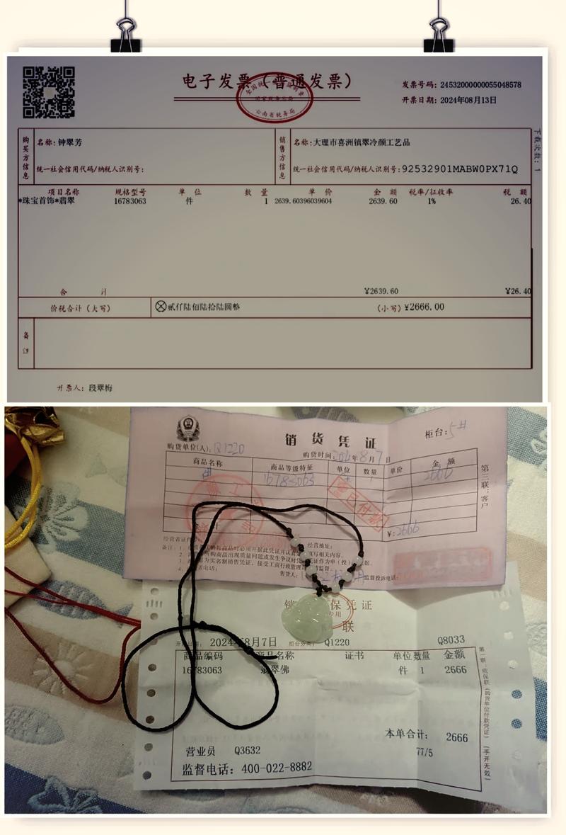 网购退换货争议皱巴巴纸质订单收据