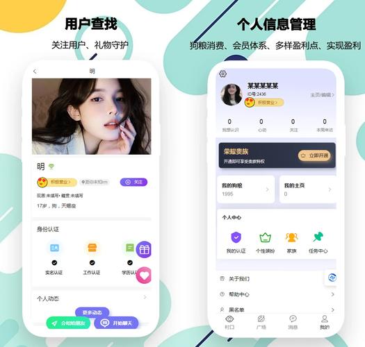 婚恋APP用户匹配算法后台界面
