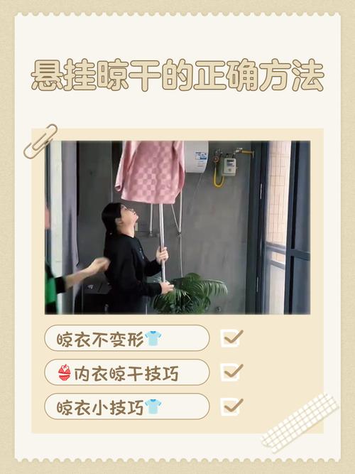 四、衣服永远晾不干?我试过的最靠谱方案