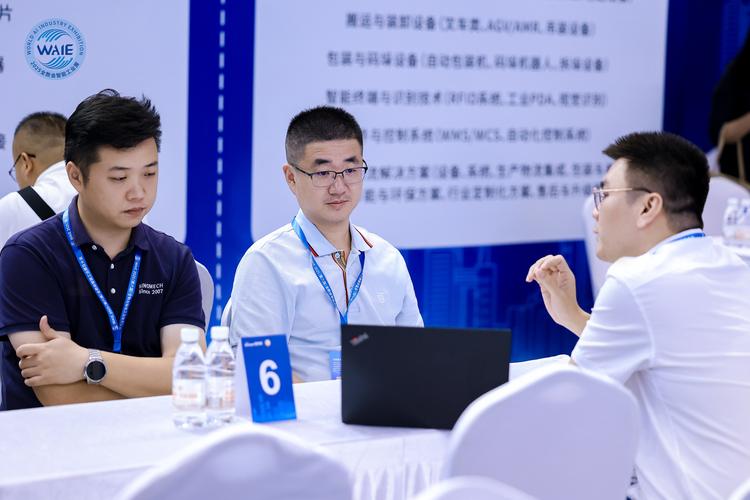 工业采购对接会场提问式沟通场景图