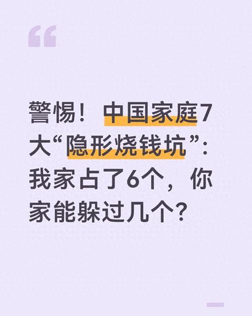 看不见的暗坑，才是真正烧钱的地方