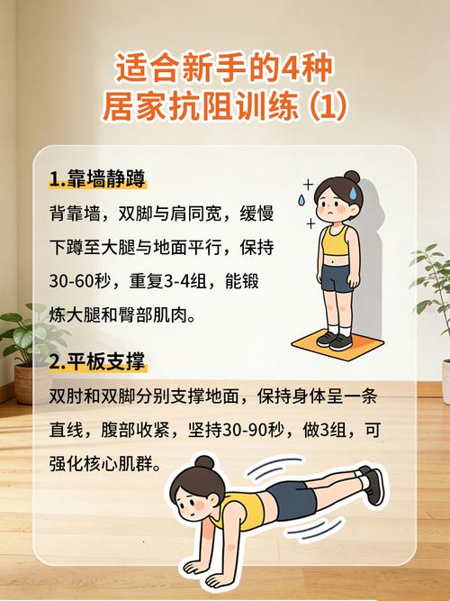 在家就能练的四个小办法