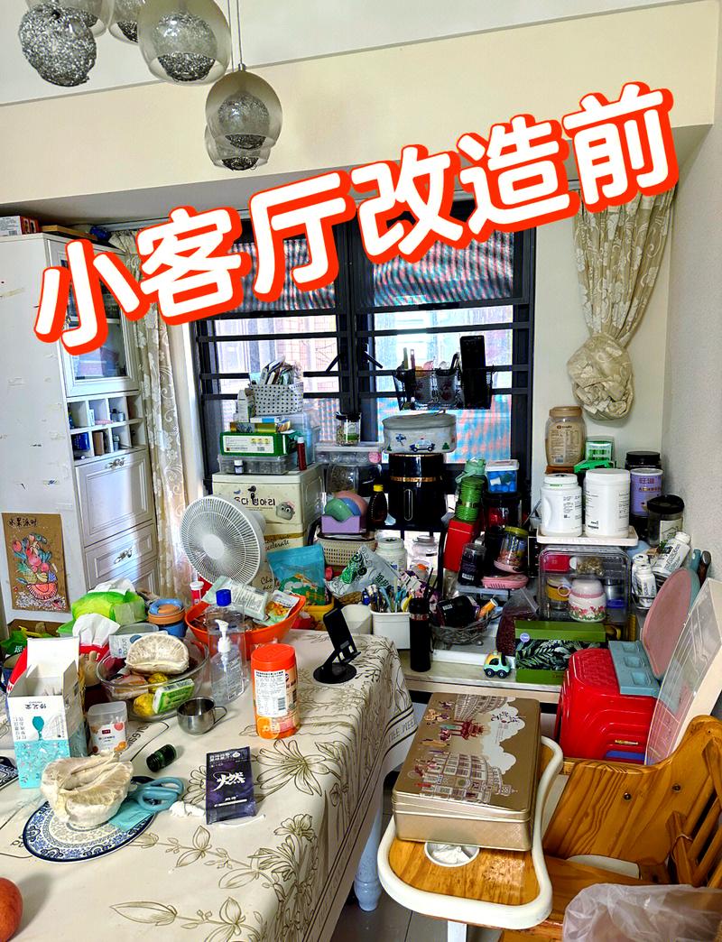 客厅杂物分类清理实拍图