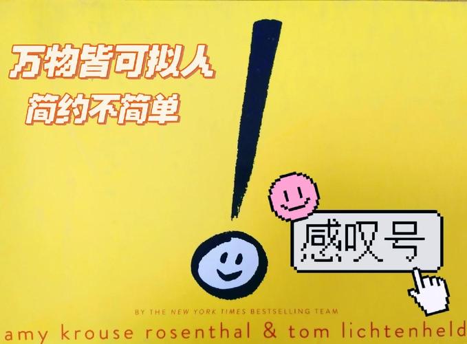 把绘本当玩具,别当教材❗