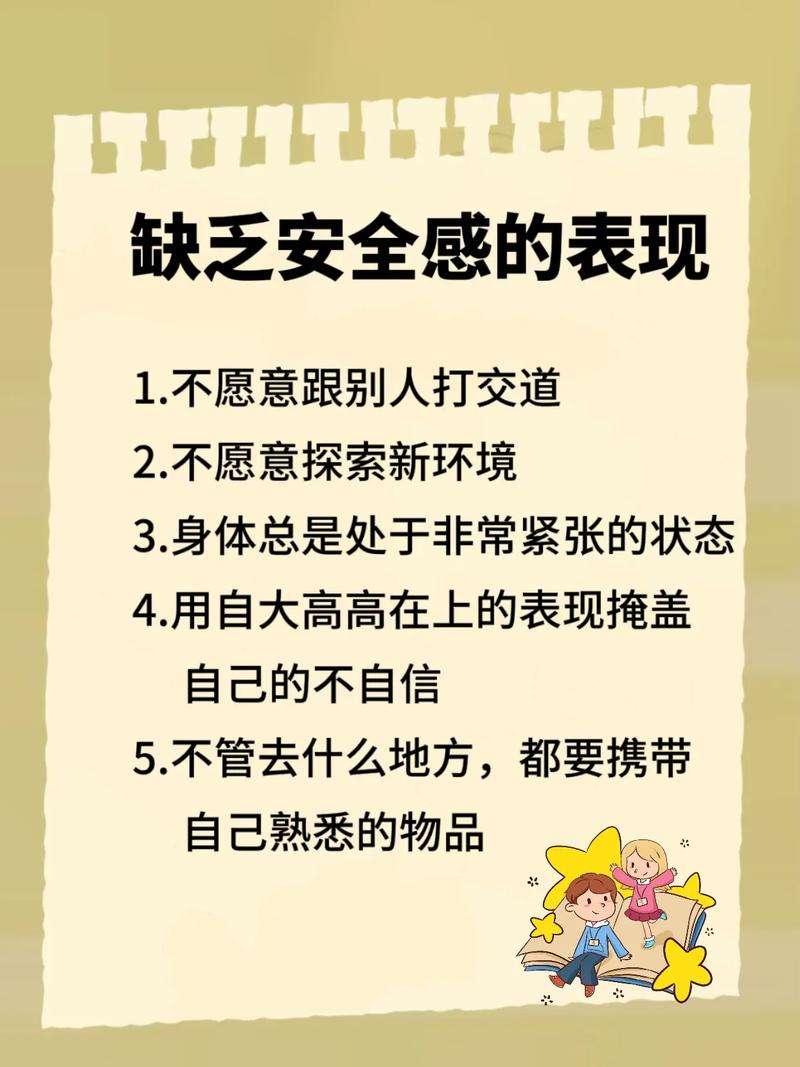 安全教育,其实是把恐惧变成信任的过程
