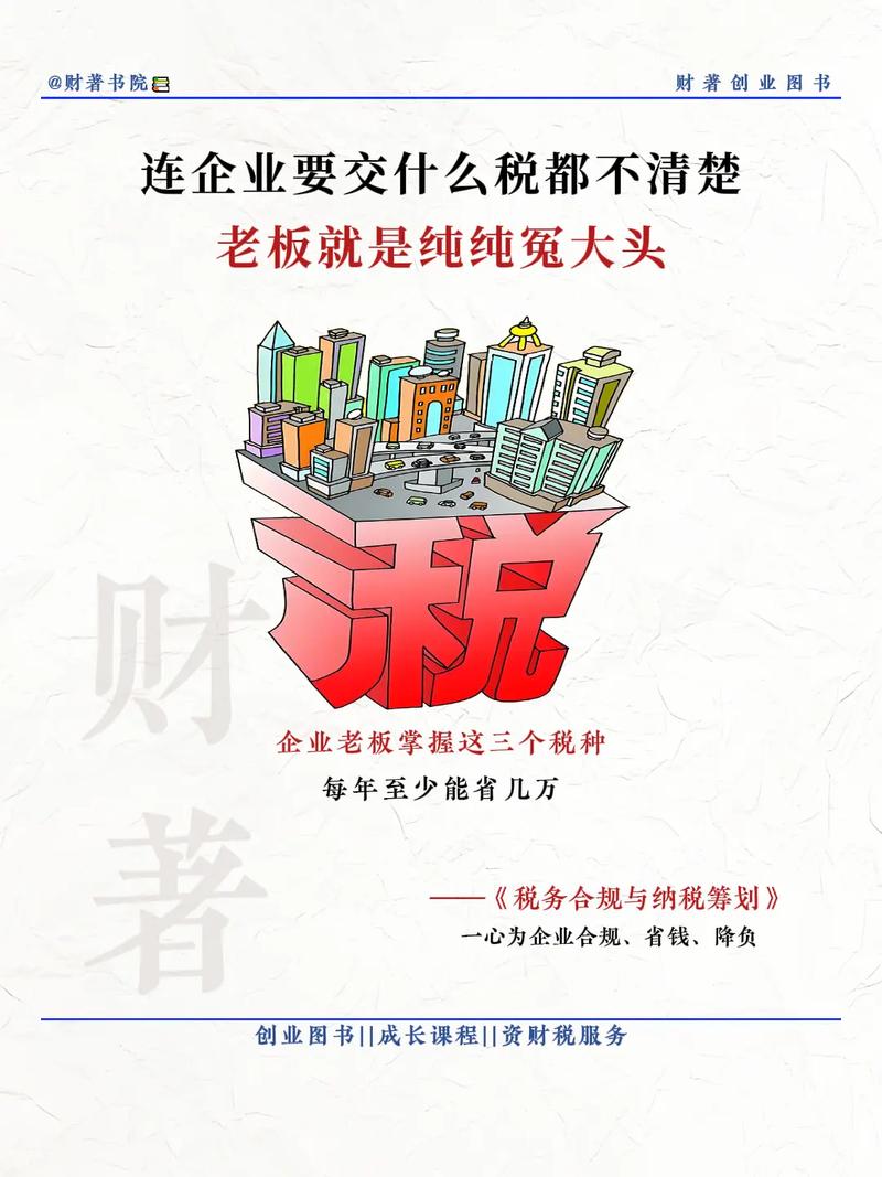 企业凭什么当“冤大头”