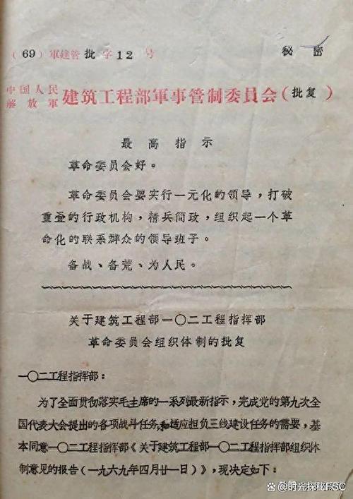 三线建设工人家庭家谱工业故事附注页