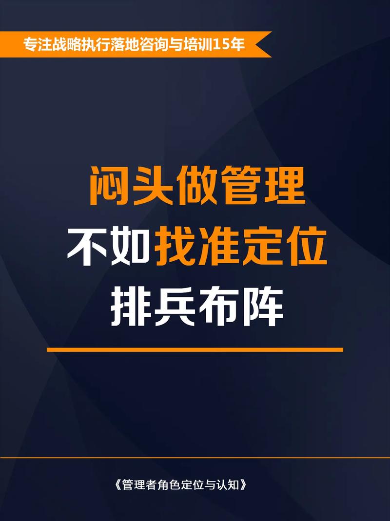 三、企业该如何排兵布阵