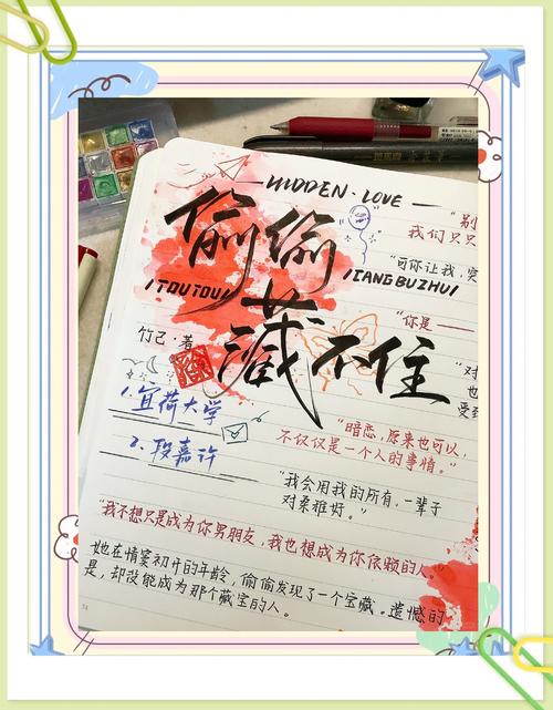 悬疑剧追剧清单手写便签