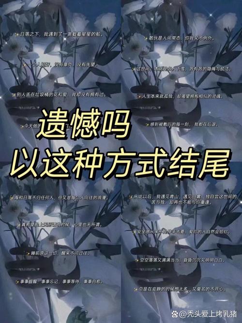 结尾？不存在的