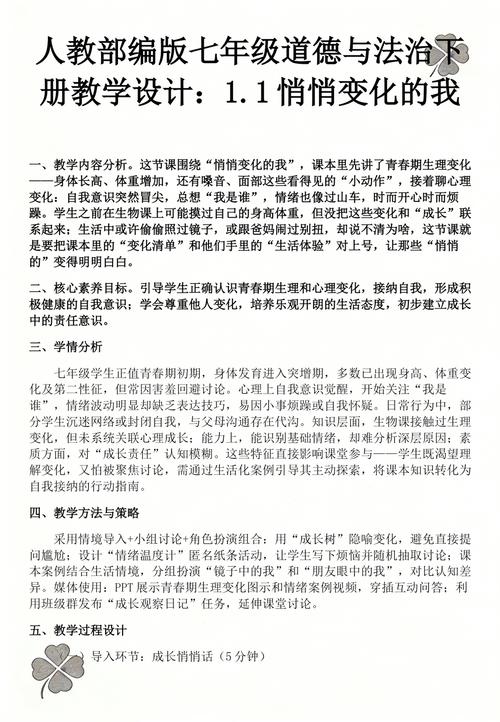 我在教学里悄悄改了什么