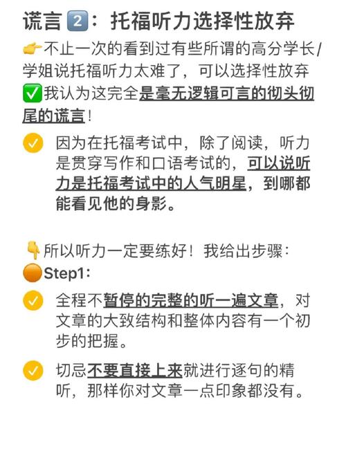 国内中学托福TOEFL备考常见误区梳理图
