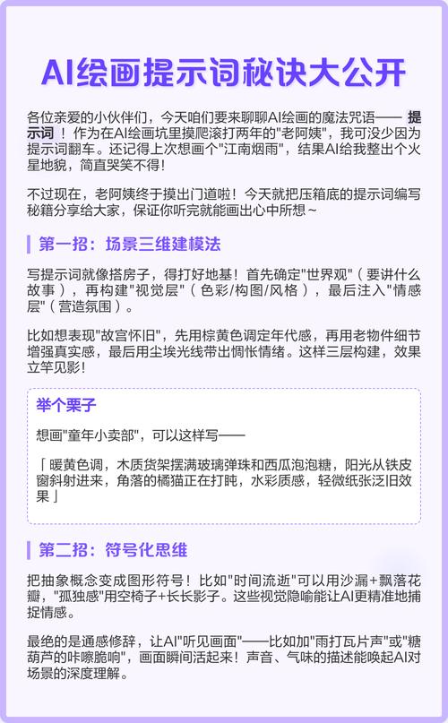 好坏提示词AI输出对比示例图