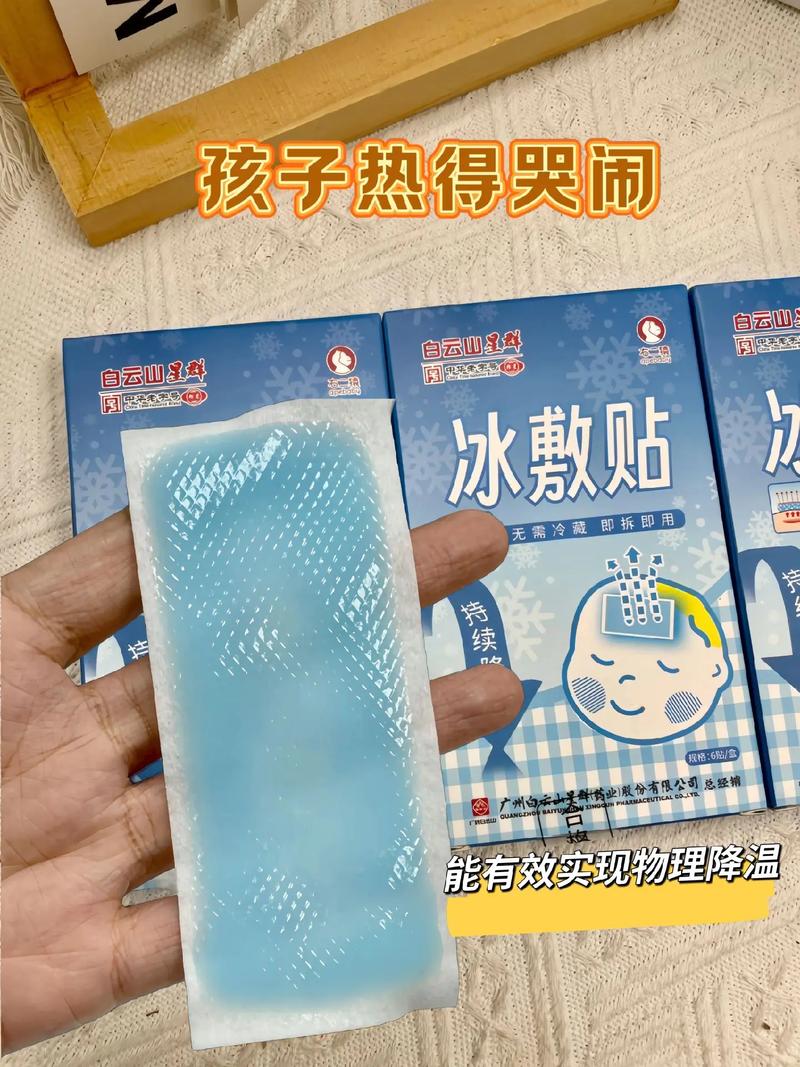 开封过的降温用品，别心疼着留到明年用