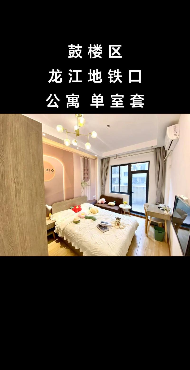 南京主城地铁口公寓出租挂牌信息图